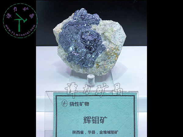 撓性礦物-輝鉬礦，河南