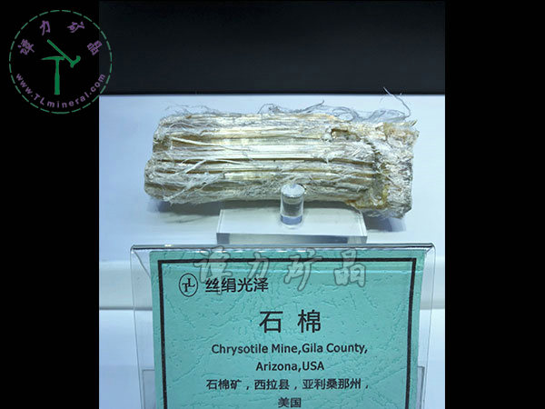 絲絹光澤-石棉，美國(guó)